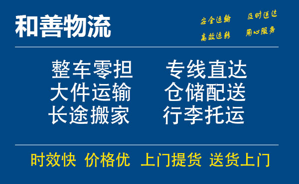 镇坪电瓶车托运常熟到镇坪搬家物流公司电瓶车行李空调运输-专线直达